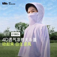 蕉下儿童防晒衣防晒服防紫外线儿童凉感透气防晒衣AL41324 紫萄梦境 120