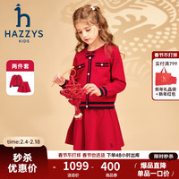哈吉斯（HAZZYS）品牌童装女童套装2024春季龙年红品柔软舒适圆领简约套裙 经典红 165cm