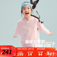 彪马（PUMA）儿童男童女童长袖卫衣春季连帽套头休闲上衣 梦幻粉60301 170cm