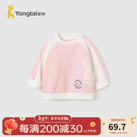 童泰（TONGTAI）婴儿卫衣莫代尔棉春秋季男女宝宝衣服休闲外出儿童百搭上衣 粉色 100cm