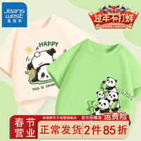 真维斯儿童短袖t恤男童2024新款纯棉半袖小男孩夏装洋气熊猫上衣 【