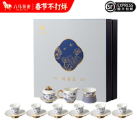八马茶业 bamatea 风荷瓷18头茶具 1盖碗 1公道杯 6茶杯 6杯碟 1茶滤 陶瓷茶具套组