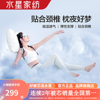 水星家纺抗菌弹簧枕高回弹护颈枕芯 记忆棉枕头宿舍家用贴合颈椎枕芯 云卧枕·软玉小弹簧枕 62cm×41cm×14cm