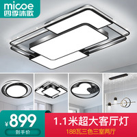 四季沐歌卧室吸顶灯北欧后现代简约卧室吸顶灯调光调色温馨客厅灯具套餐 5灯-188W客厅三色调光三室两厅J