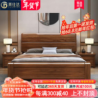 莱仕达胡桃木实木床中式双人大床1.5米现代简约婚床MJ1922 1.5床1柜 1.5米框架床+床头柜*1