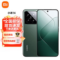 Xiaomi 小米 自营 Xiaomi 小米 14 小米5G旗舰手机 骁龙8Gen3 16+512 四色同价