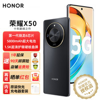 荣耀 X50 5800mAh大电池 典雅黑 8GB+128GB 5G手机