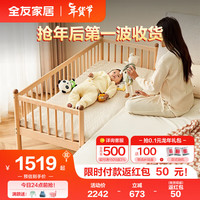 全友全友家居 实木儿童床 现代简约环保加高护栏婴儿床DX111005 2.0*0.6米全实木拼接床+006床垫