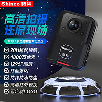 新科（Shinco）执法记录仪128G高清录像超长续航小型录音随身便携M39