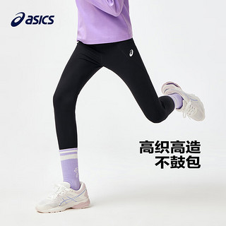 asics亚瑟士童装2024年春季女儿童柔软舒适打底裤万向弹legging 1120浅灰色 110cm