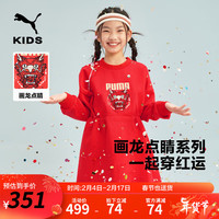 彪马(PUMA)官方新款儿童女童春季连衣裙生肖刺绣时尚龙年限定顺滑布料裙子