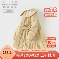 戴维贝拉(DAVE&BELLA)中长款儿童风衣休闲女孩外衣2024春装中大童外套洋气女童上衣 卡其色 110cm(身高100-110cm)