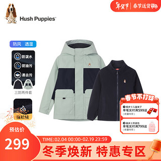 暇步士（Hush Puppies）童装男童外套冬季大童儿童外套可拆卸三防面料质感小牛津面料 天青色 140cm