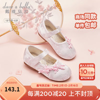 戴维贝拉(DAVE&BELLA)儿童皮鞋女童公主鞋国风汉服鞋子2024春季新款童鞋幼儿小童绣花鞋 浅粉色【现货】 2