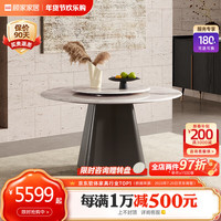 顾家家居 KUKA  意式轻奢大理石餐桌椅组合家用饭桌餐厅圆桌奢石大圆桌PT7119T 30天发货【送转盘】1.5M圆桌