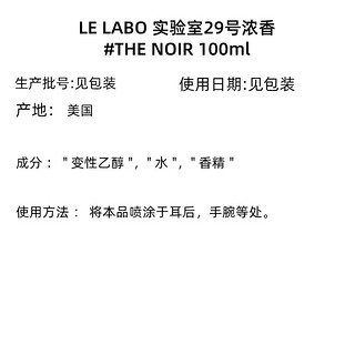 LE LABO香水实验室29号#THE NOIR 红茶100ml 持久香氛送男女朋友 红茶The Noir29 100ml