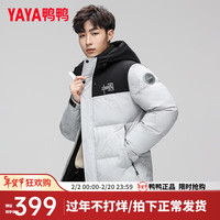 鸭鸭羽绒服鸭鸭(YAYA)男士羽绒服短款冬季时尚迷彩连帽休闲保暖外套PG 黑白迷彩色 170/88A(M)