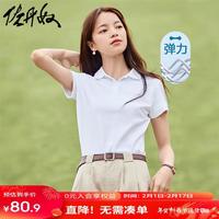 佐丹奴polo衫女夏季拼色弹力珠地布女士修身翻领短袖上衣05312018 1