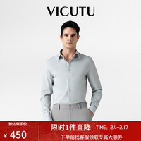 威可多（VICUTU）【云朵衬衫三代】衬衫男长袖24春橙标商务衬衫VEW24151183 浅灰 190/B/44