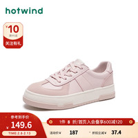 热风 hotwind2024年春季女士时尚拼色百搭休闲板鞋平底舒适小白鞋 14粉红 36 正码