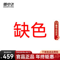雪中飞 SNOWFLYING【至02.18】2024百搭大气收腰女士中长款连帽羽绒服加厚 米白 155/80A