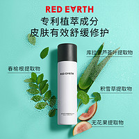 Red Earth 红地球 redearth红地球轻乳喷雾妆前补水保湿修护舒缓持妆不脱妆化妆