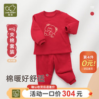 拉比儿童夹棉内衣套装男女童保暖家居服套装40g棉红色拜年服 肩开红色 80