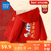 真维斯男童加绒外套男孩秋冬款红色羊羔绒连帽开衫儿童新年款冬装棉服女 【羊羔绒】红/万事兴龙 120cm