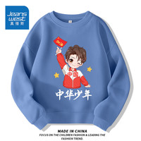 真维斯儿童卫衣春秋款男童薄款国潮风上衣中大童圆领套头衫百搭 【薄款圆领】蓝(少年) 110