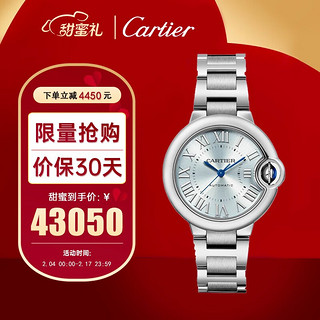 卡地亚（Cartier）瑞士手表蓝气球系列自动机械女表WSBB0062 