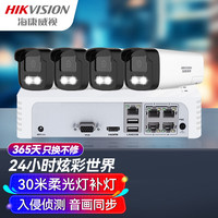 HIKVISION海康威视摄像头监控套装4路400万室外红外夜视POE网线供电手机远程带6T硬盘硬盘B14HV3-LT