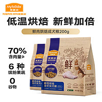 Myfoodie 麦富迪 鲜肉烘焙狗粮 焙可鲜低温烘焙全价犬粮 兔肉果蔬成犬粮包200g