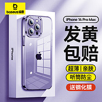 BASEUS 倍思 适用苹果14ProMax手机壳iPhone14ProMax保护套超薄透明防摔镜头全包简约男女款硬壳 升级超薄水晶壳