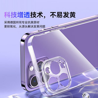 BASEUS 倍思 适用苹果12手机壳iPhone12保护套超薄透明全包
