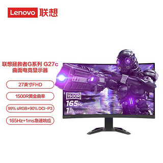 Lenovo 联想 拯救者27英寸曲面 原生165Hz 低蓝光 电竞显示器G27c-30