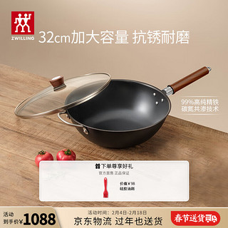 ZWILLING 双立人 炒锅铁锅厨具大口径无涂层炒菜锅电磁炉燃气Dragon龙系列精铁锅具 铁炒锅 32cm