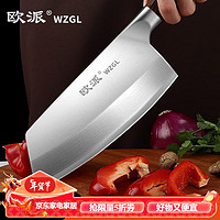 WZGL 欧派 菜刀家用不锈钢女士切菜切片切肉刀厨房厨师专用砍骨刀 彩木切片刀
