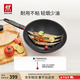 ZWILLING 双立人 NOW炒锅 30cm