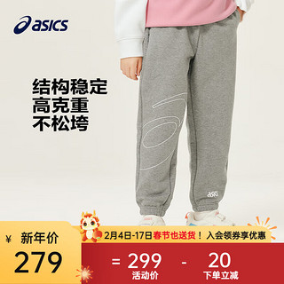 ASICS 亚瑟士 童装20男女儿童宽松百搭保暖针织长裤 020灰色 140cm