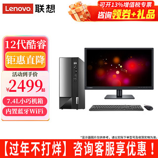 Lenovo 联想 台式电脑扬天M4000q i3-12100家用办公台式机电脑全套整机 主机+21.45英寸显示器 标配：i3-12100 8G内存 1T机械 集显