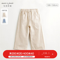 MARC&JANIE马克珍妮女童时尚微喇牛仔裤儿童阔腿裤纯棉2024年春装240225 浅咖 110cm