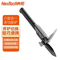 NexTool 纳拓 户外雷神多功能铲 黑色