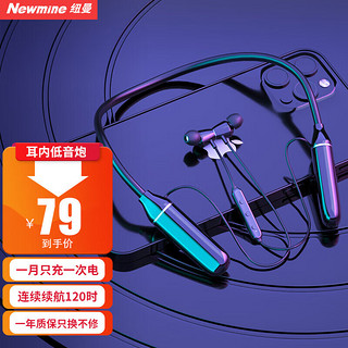 Newmine 纽曼 C33蓝牙耳机挂脖式无线运动跑步颈挂入耳式音乐耳机超长续航大电量高音质适用苹果华为小米手机