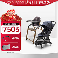 博格步 小蝴蝶 轻便婴儿推车多功能可登机+儿童餐椅（5件套） 餐椅 暖木灰+风暴蓝
