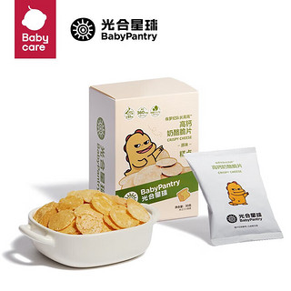 光合星球babycare儿童零食合集米饼泡芙糖果饼干溶豆果条奶酪小馒头【6】 高钙奶酪脆片(原味)