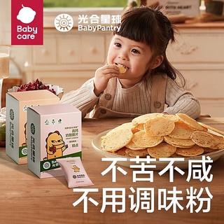 光合星球babycare儿童零食合集米饼泡芙糖果饼干溶豆果条奶酪小馒头【6】 高钙奶酪脆片(原味)