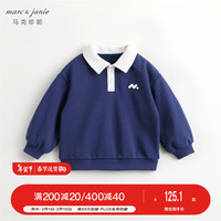 MARC&JANIE马克珍妮男女童超舒棉polo领休闲卫衣儿童宽松上衣春装240265 靛蓝色 130cm
