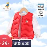 Classic Teddy精典泰迪男女童马甲儿童无袖上衣中小童装冬季开衫衣服冬款 大红 90