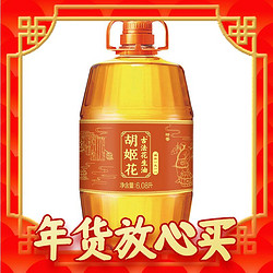胡姬花 古法花生油6.08L/桶 传统工艺 压榨