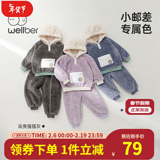 威尔贝鲁（WELLBER）儿童套装2024秋冬款宝宝加厚两件套男童女童洋气时髦童装衣服 樱草紫 上衣120/60裤子120/56